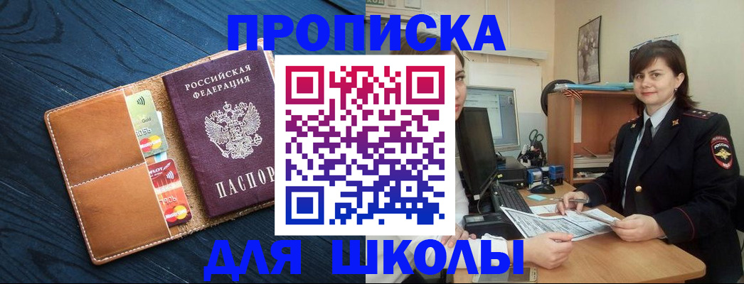 временная регистрация гарантия в Россоши