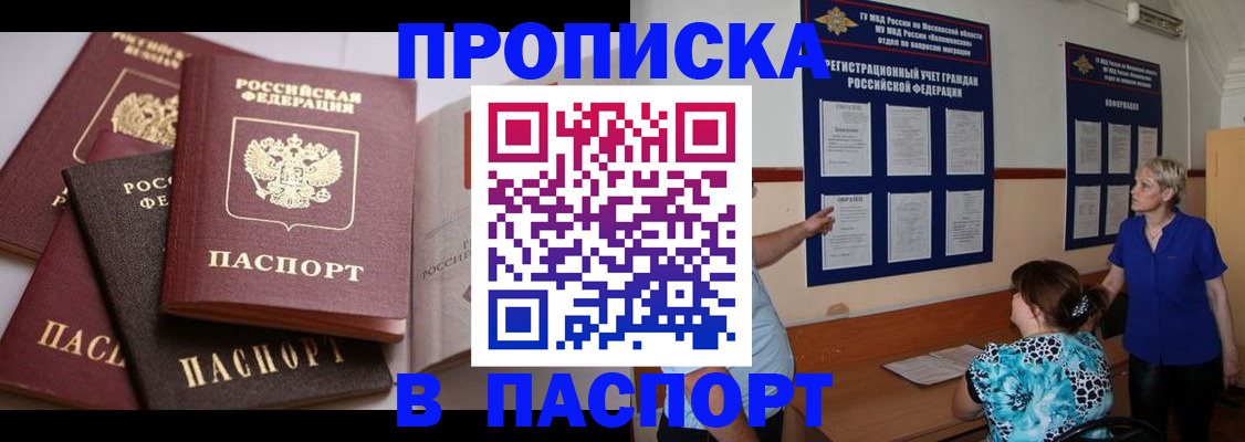 временная регистрация гарантия в Россоши