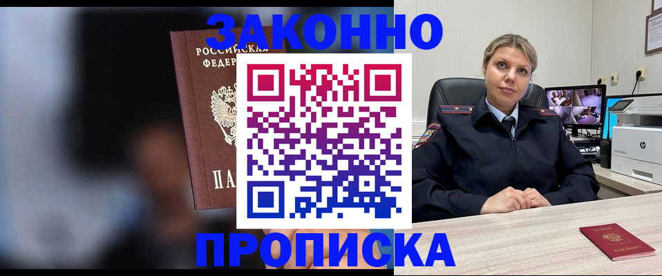 прописка для военкомата в Россоши